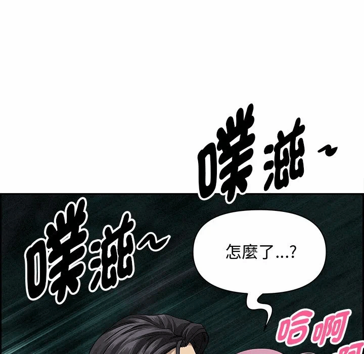 第12话 第 24 页