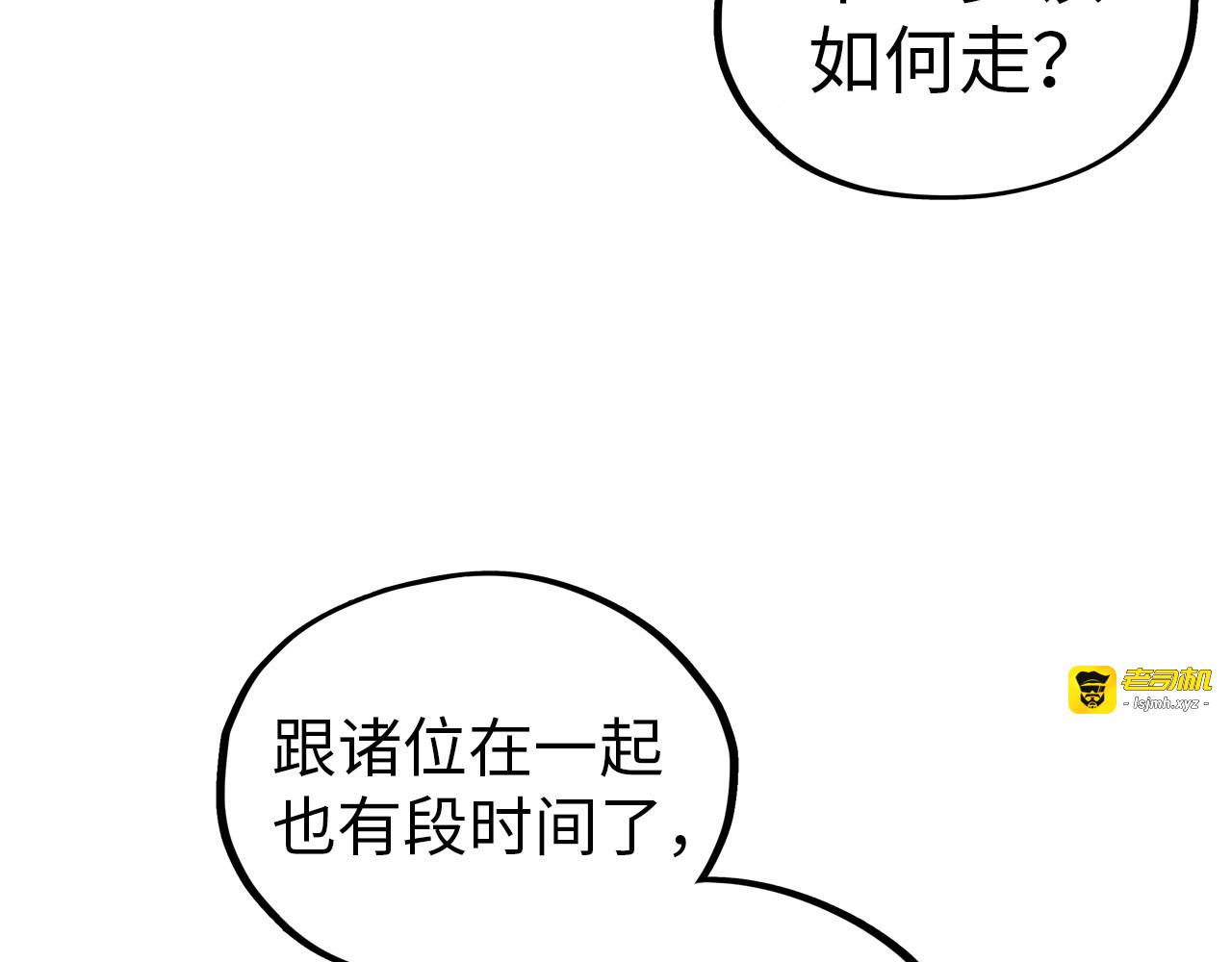 第345话 人妖之血 第 79 页