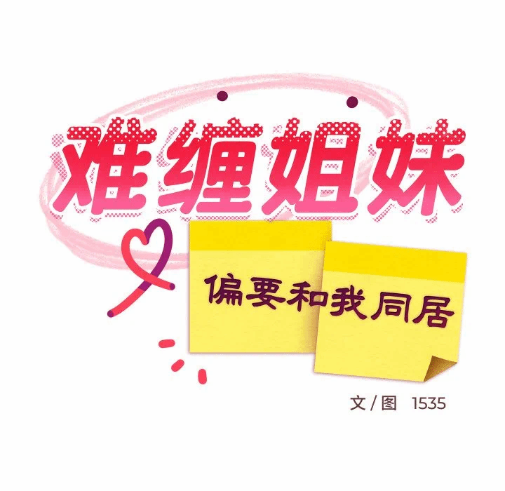 第62话 第 67 页