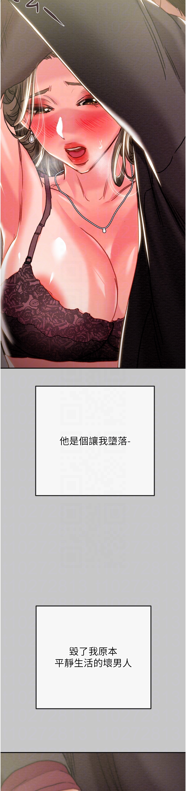 第88话 第 14 页