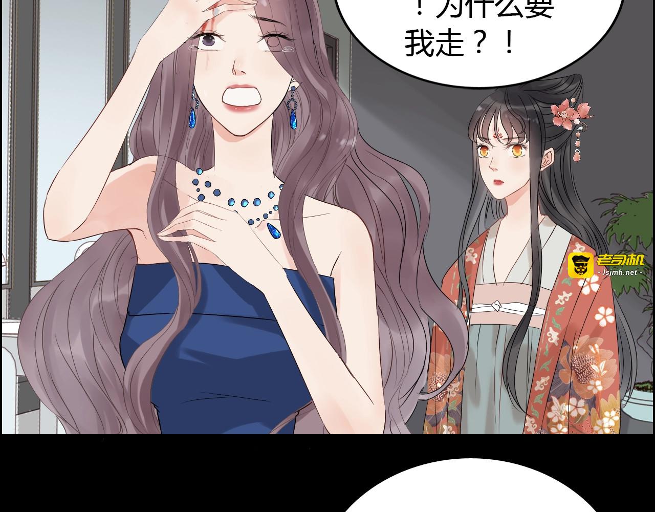第158话 二次陷害！ 第 83 页