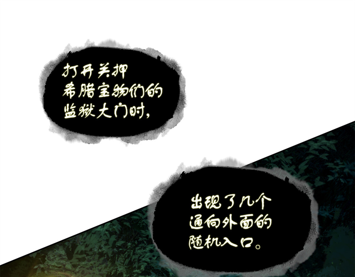 粉碎之雾 第 28 页