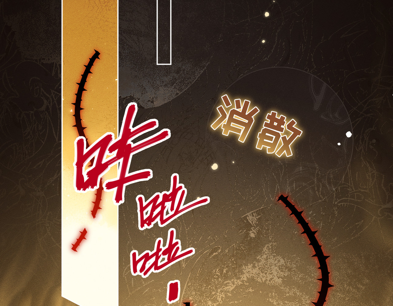 第28话：菜鸟供奉人初登场 第 164 页