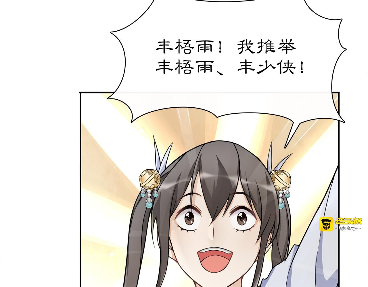 第57话 肩上的印记 第 21 页