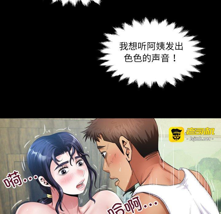 第7话 第 79 页