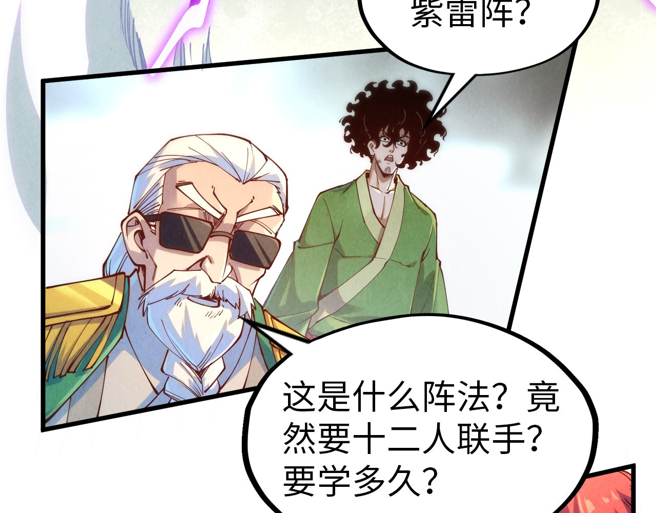 第158话 他若安好，便是晴天 第 72 页