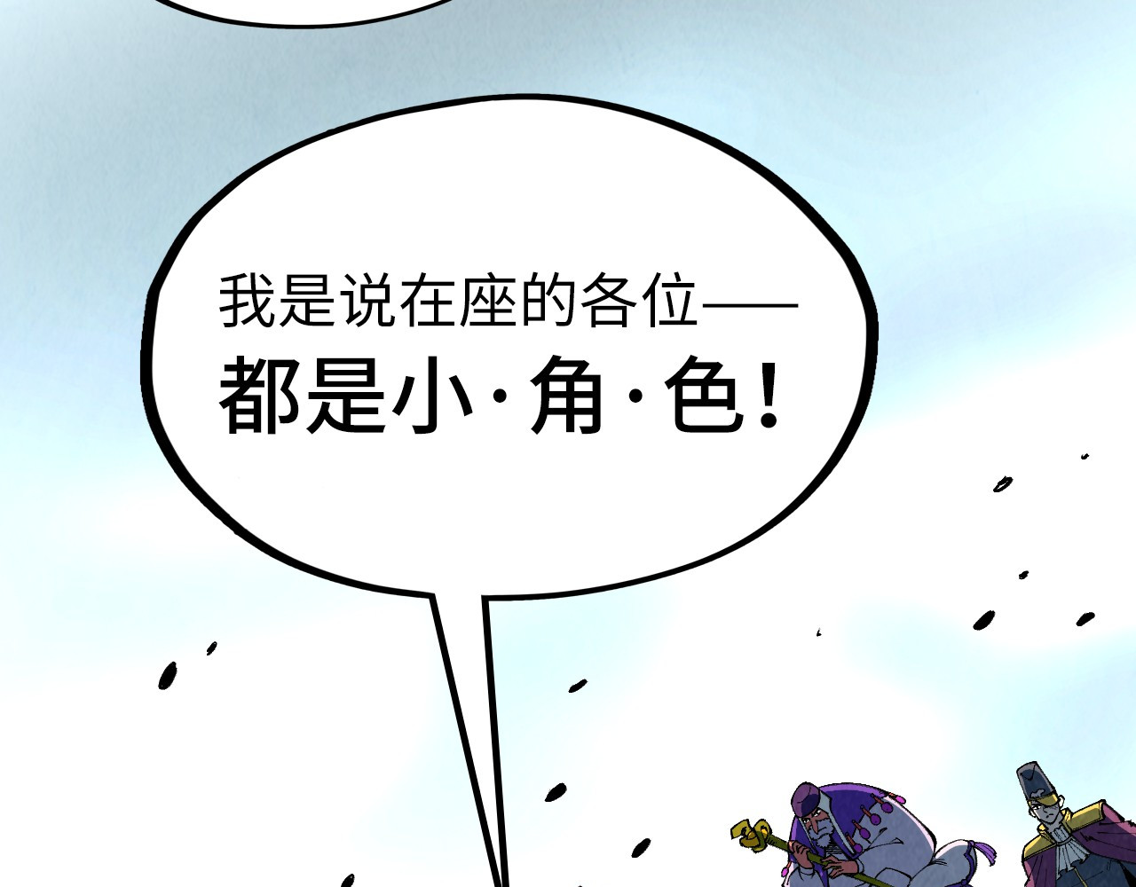 第313话 佣兵大会 第 132 页