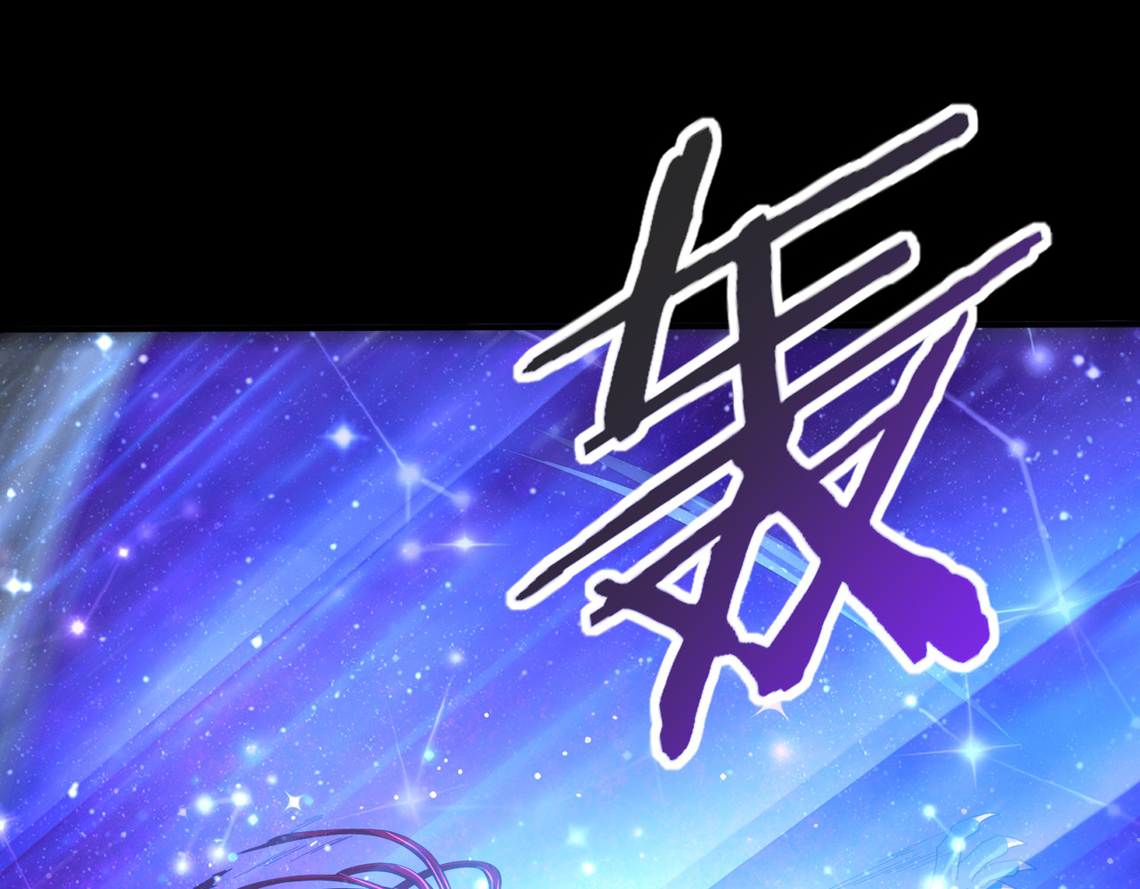 第77话 不甘的回响 第 128 页