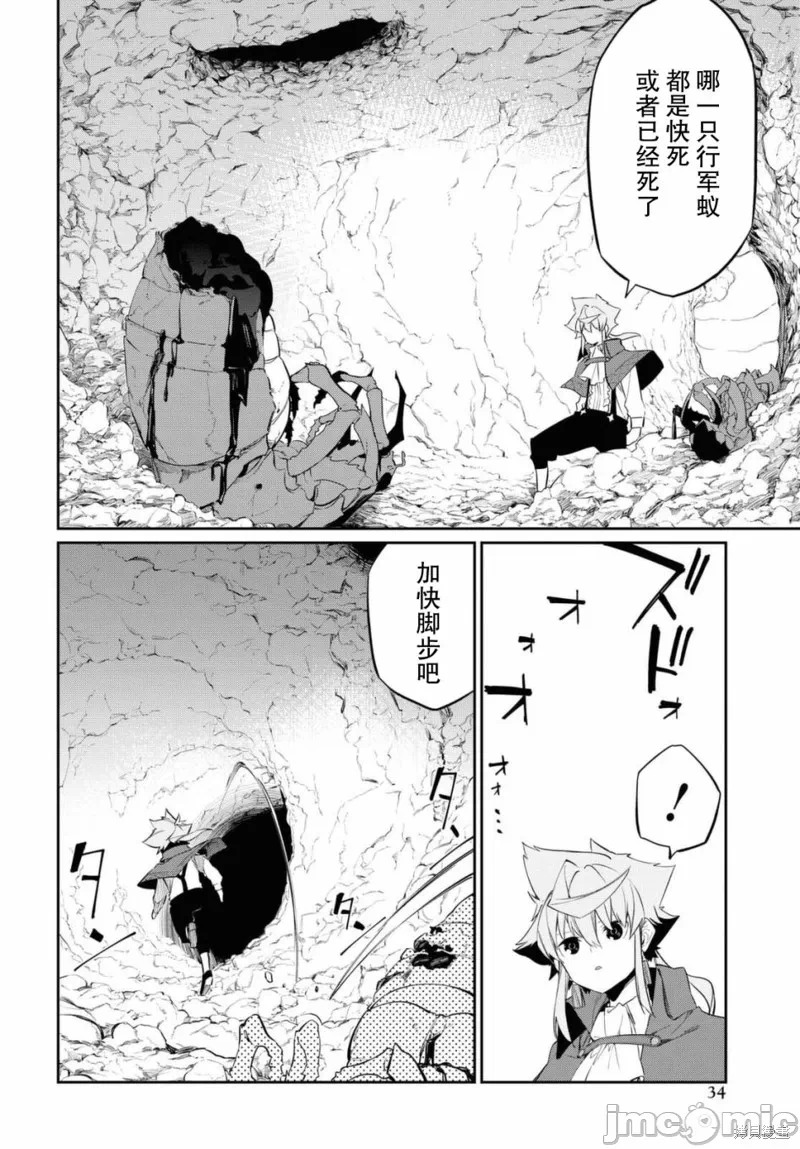 第11话 第 25 页