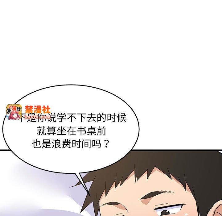 第36话 第 105 页