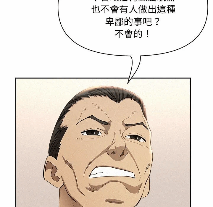 第43话 第 114 页