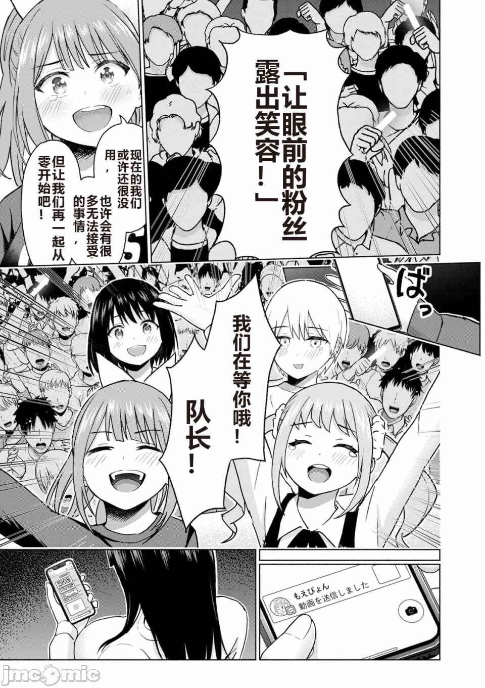 写真乐园！[AI翻译] [桂あいり/西木田景志] グラぱらっ！ 第6话 - 131