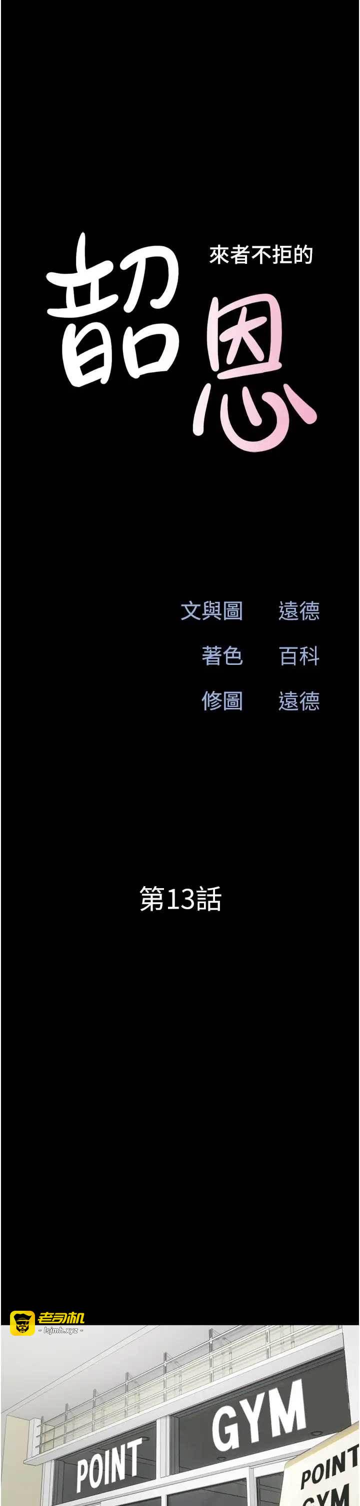 第13话  妳其实忘不了我吧? 第 5 页
