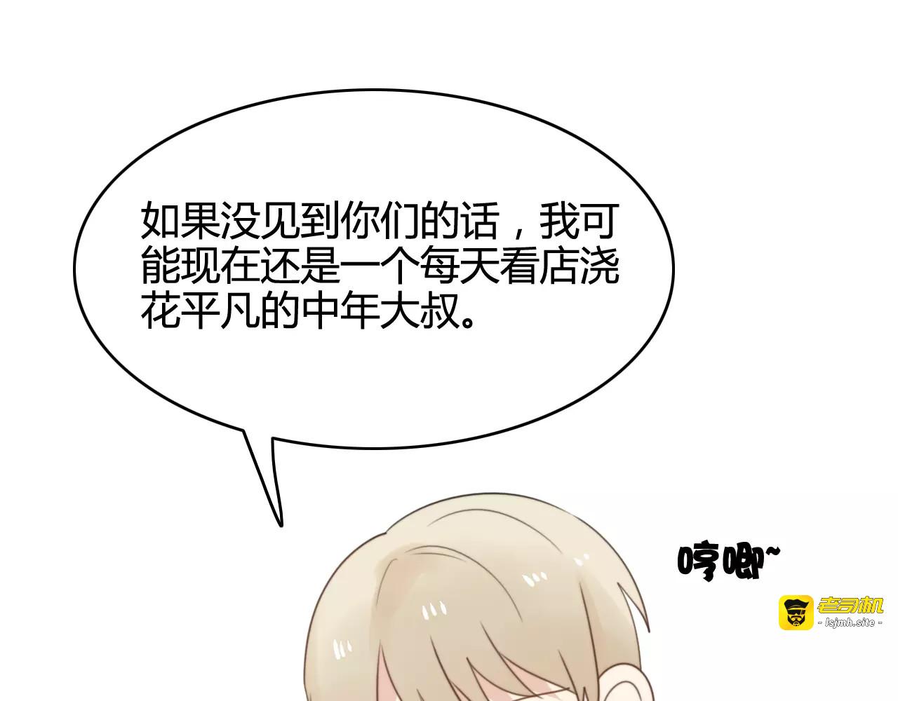 第50话  再见，阿桑 第 31 页