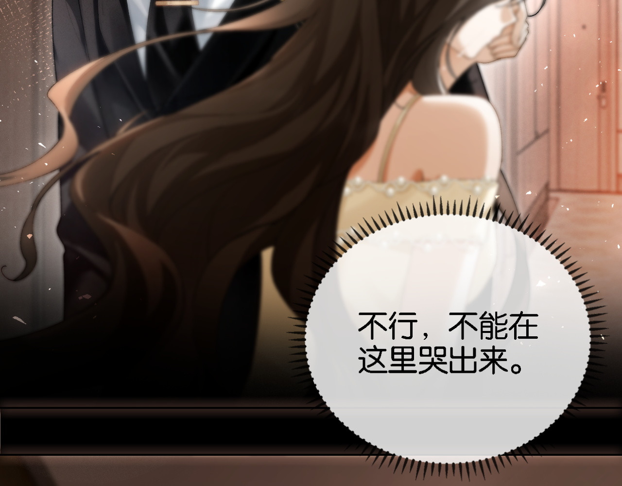 第1话 食髓知味 第 36 页