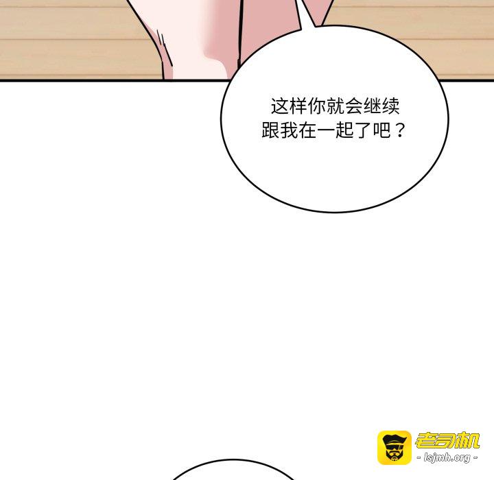 第41话 第 25 页