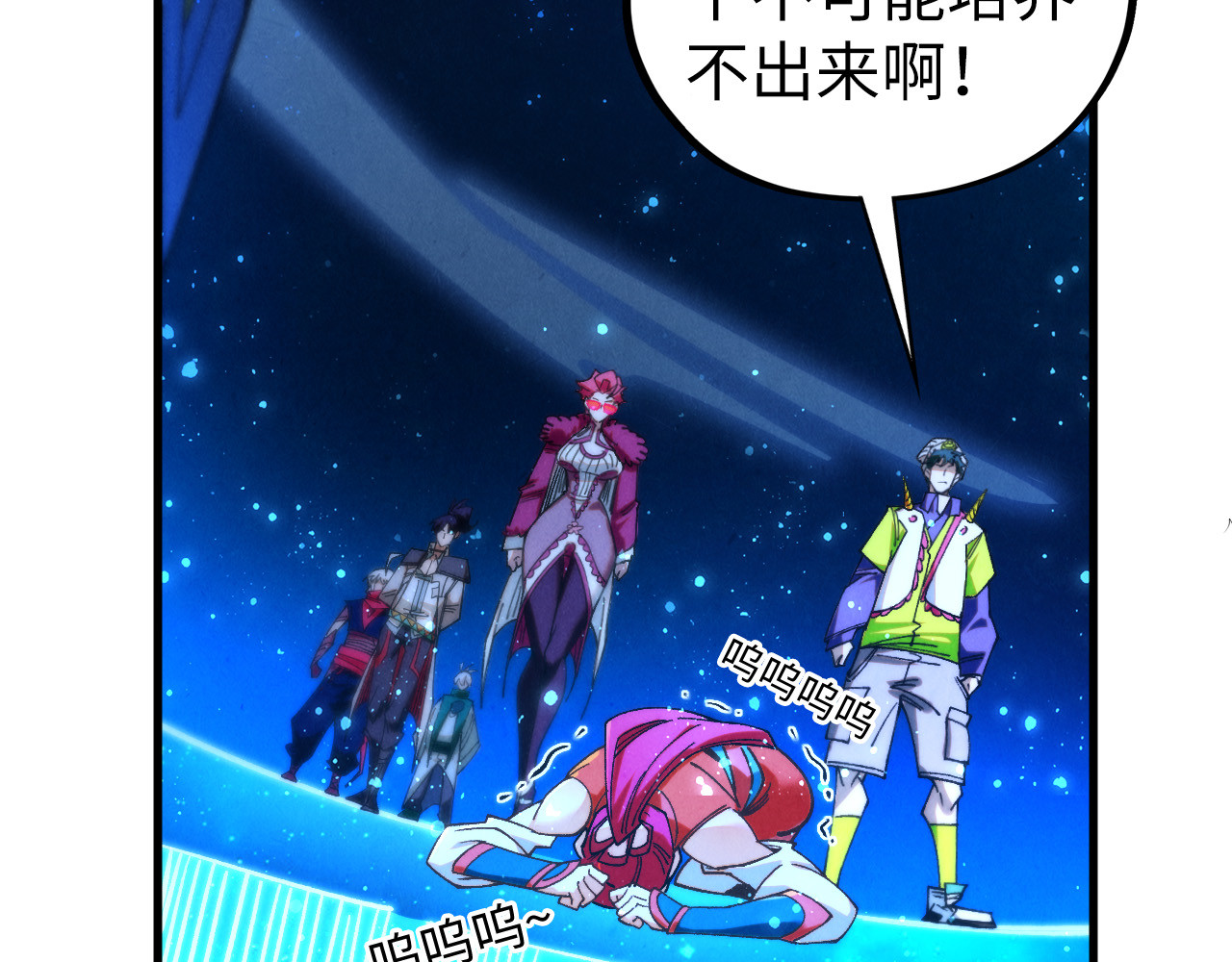 第434话 潜入无定河 第 28 页