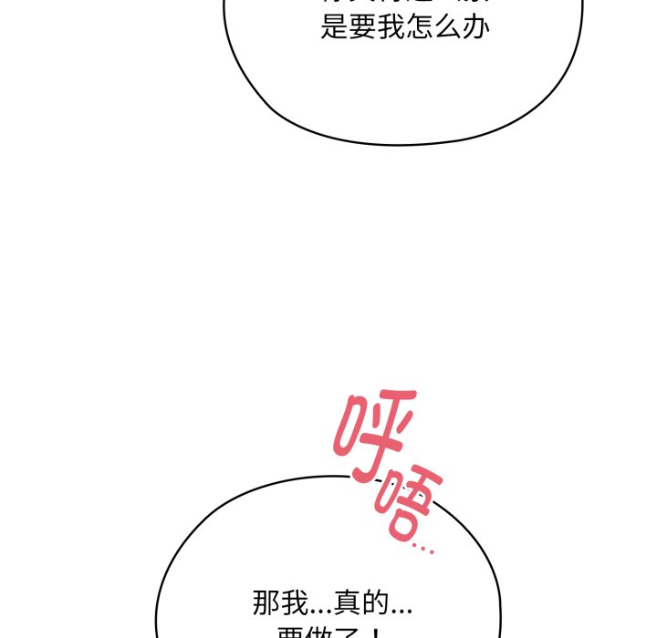 第4话 第 78 页