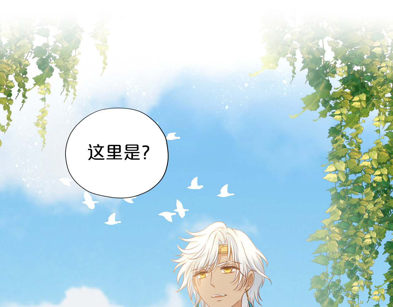 第74话 甜蜜迷境 第 22 页
