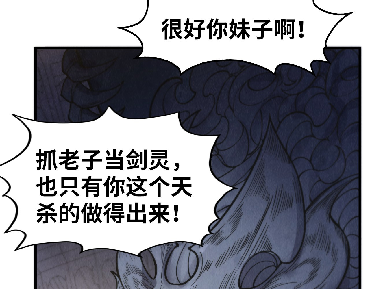 第266话 水中倒影 第 60 页
