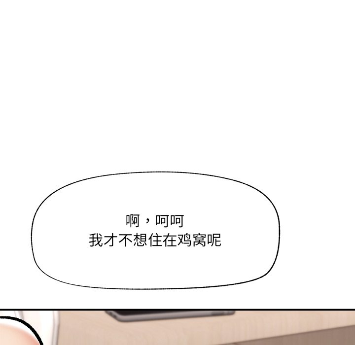第56话 第 145 页