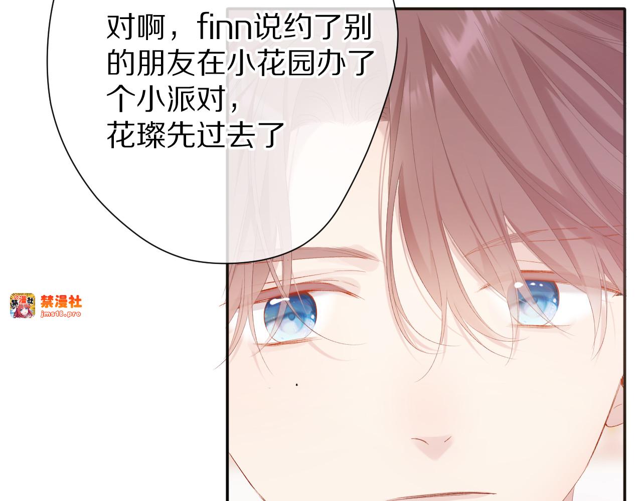 第75话 反pua大师 第 85 页