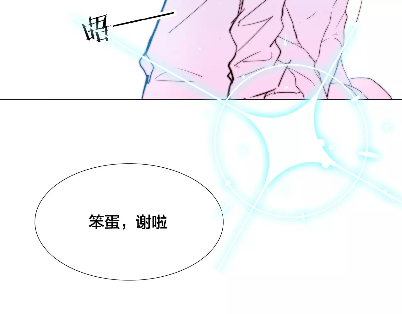 第23话 可乐kiss 第 46 页