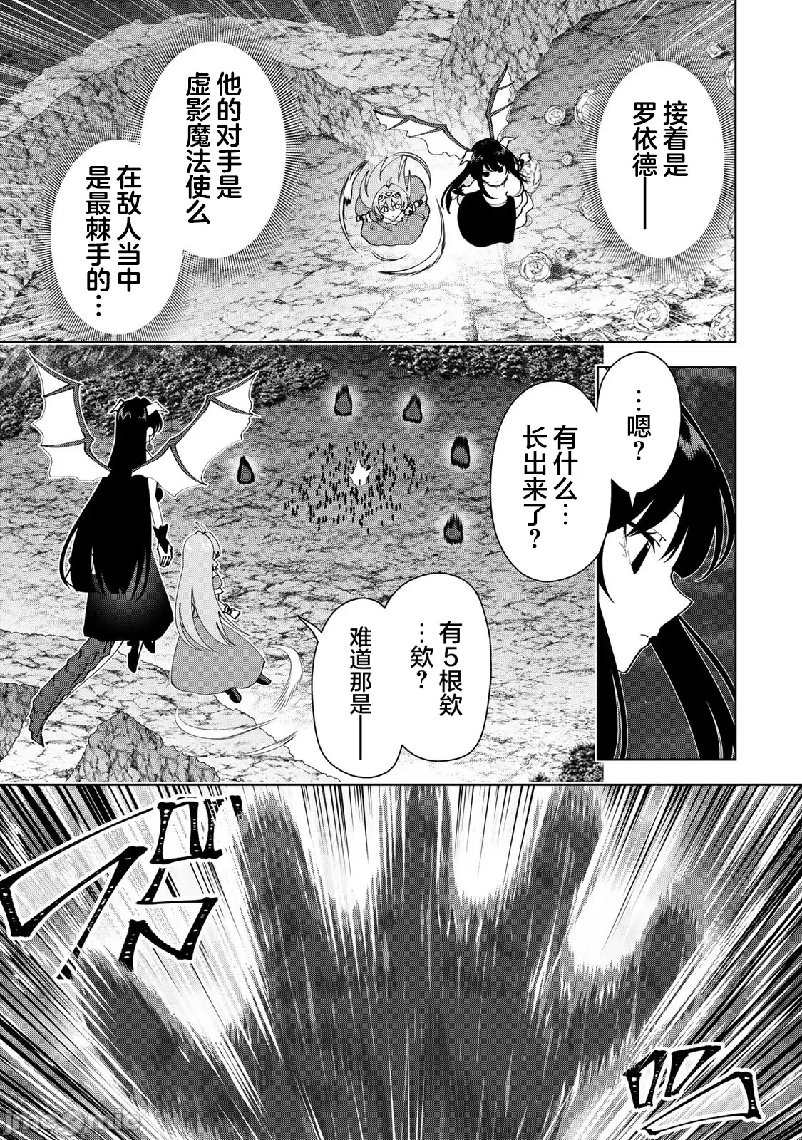 被称为勇者后，无双男建立了家庭 [攸望汉化组] [むすあき/さなだケイスイ/空埜一树] 勇者と唿ばれた后に ―そして无双男は家族を创る― 第10话 - 17