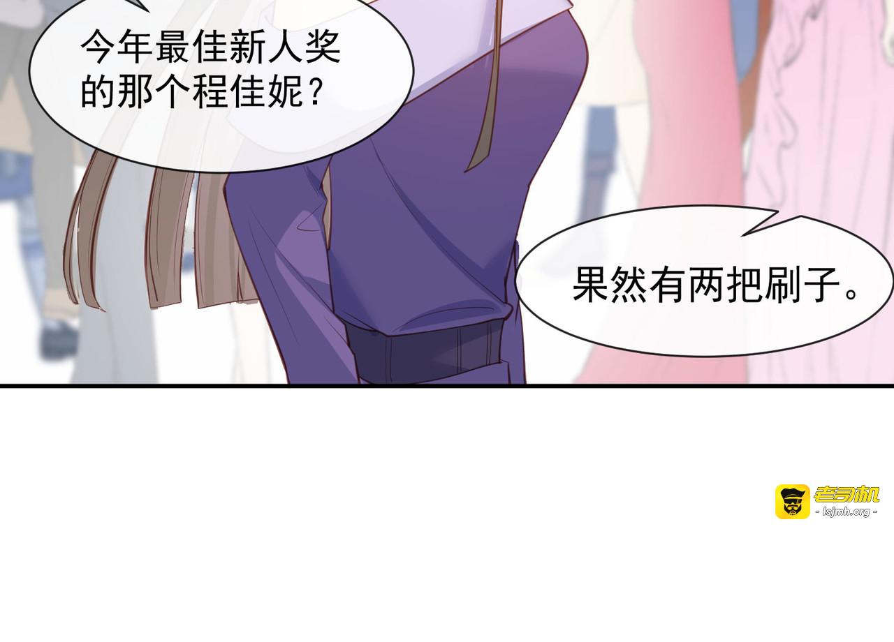 第57话 你会怎么做自我介绍 第 87 页