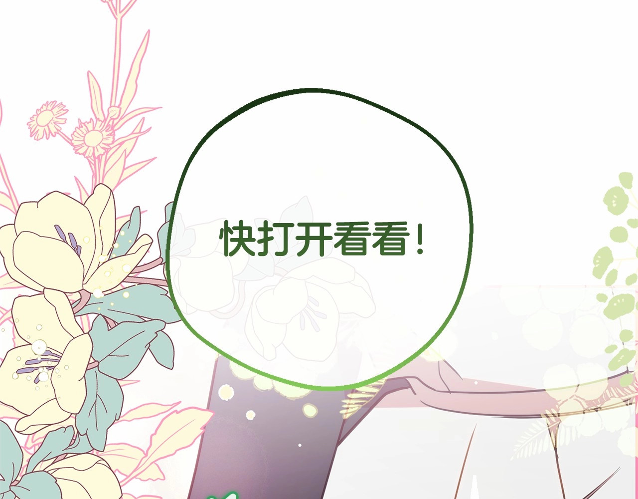 第10话 卑贱的血脉 第 86 页