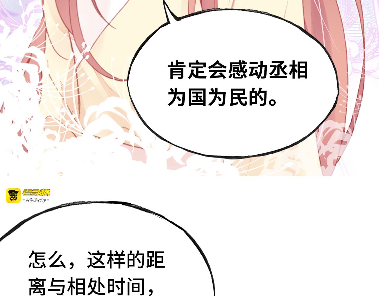 第44话 侍疾 第 7 页