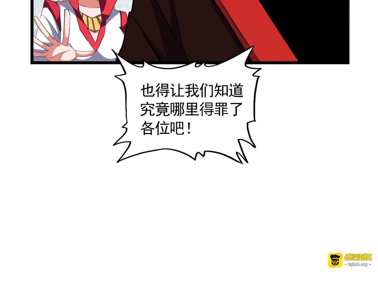 第303话 一起上吧！ 第 43 页