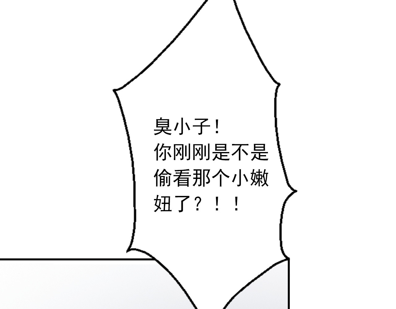 第75话 监狱生活 第 32 页