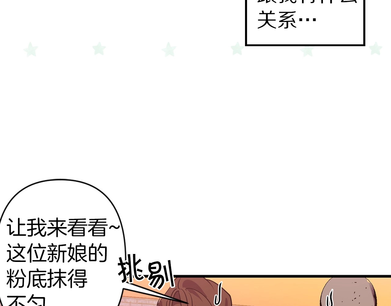 第31话 你真的喜欢那个女人？ 第 72 页
