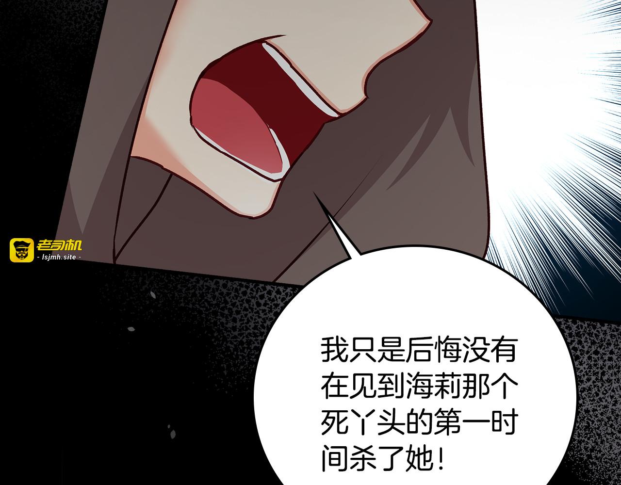 第93话 婚礼 第 25 页