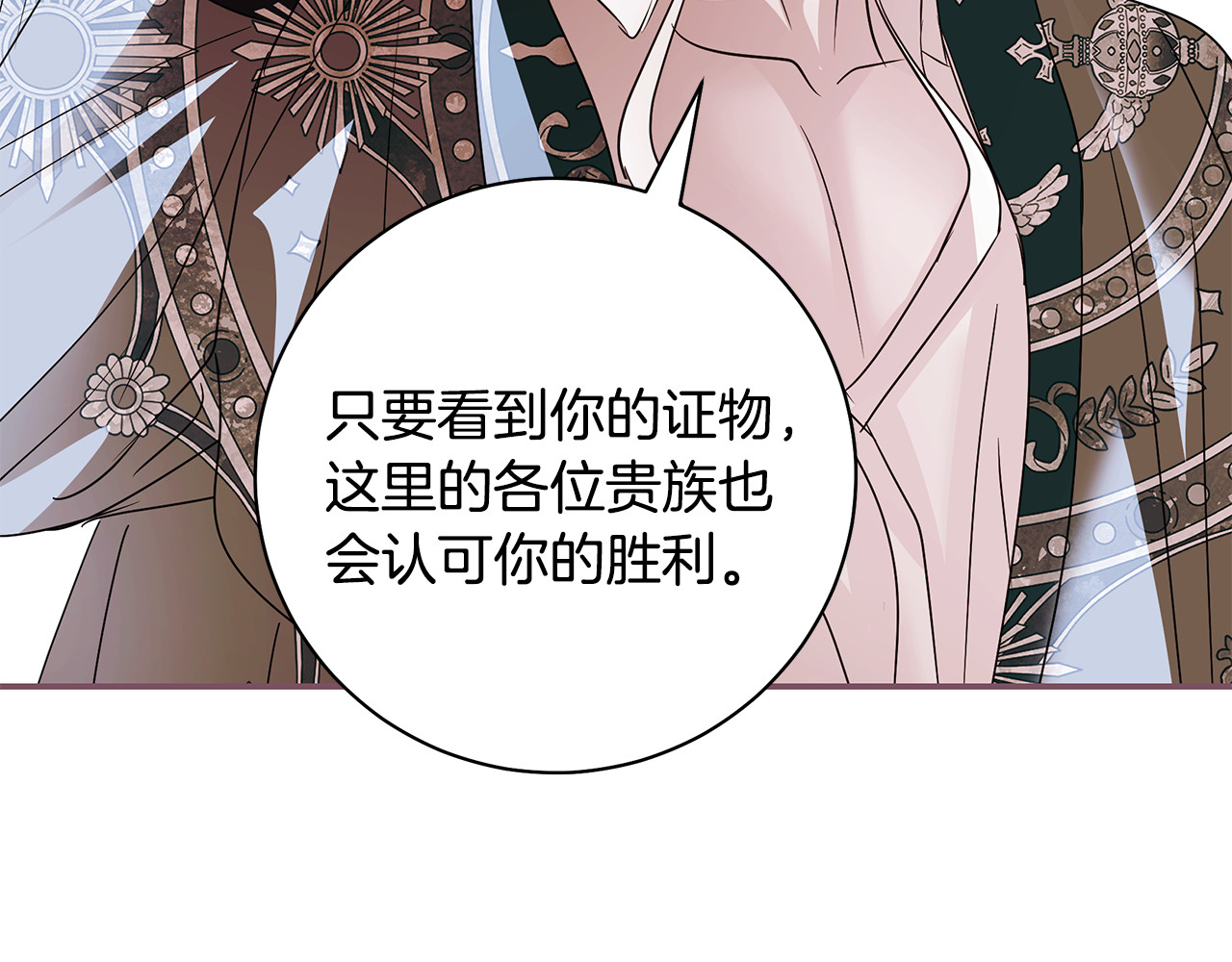 第28话 戳穿妹妹的谎言 第 28 页