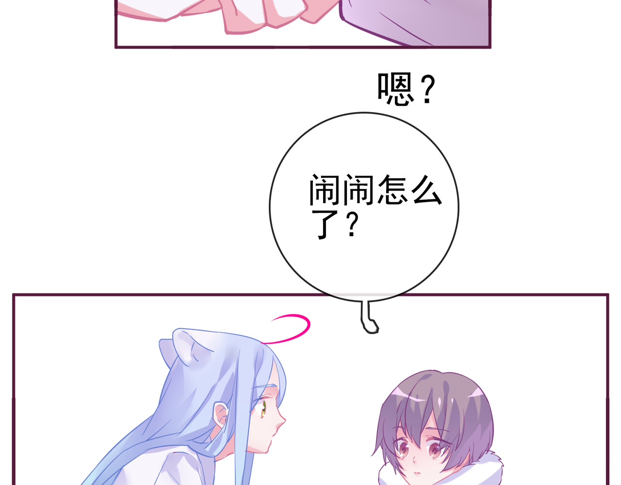 第18话 有我在 第 72 页