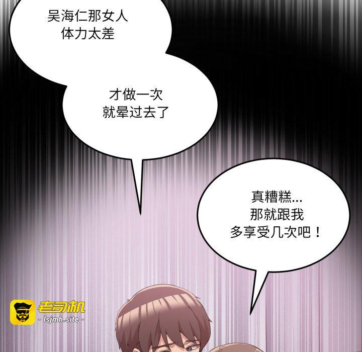 第22话 第 47 页