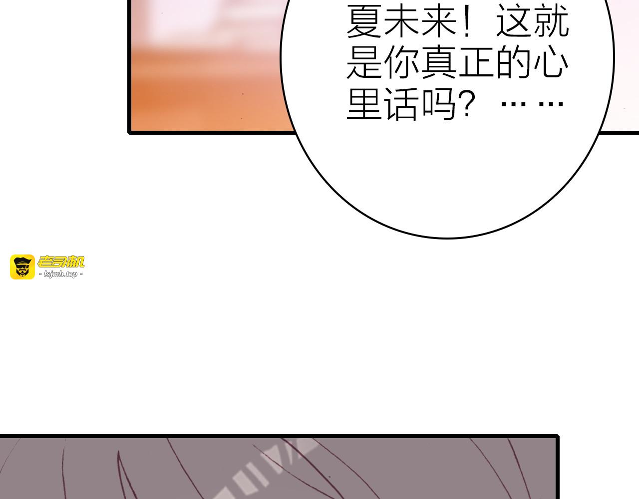 第36话 真面目 第 21 页