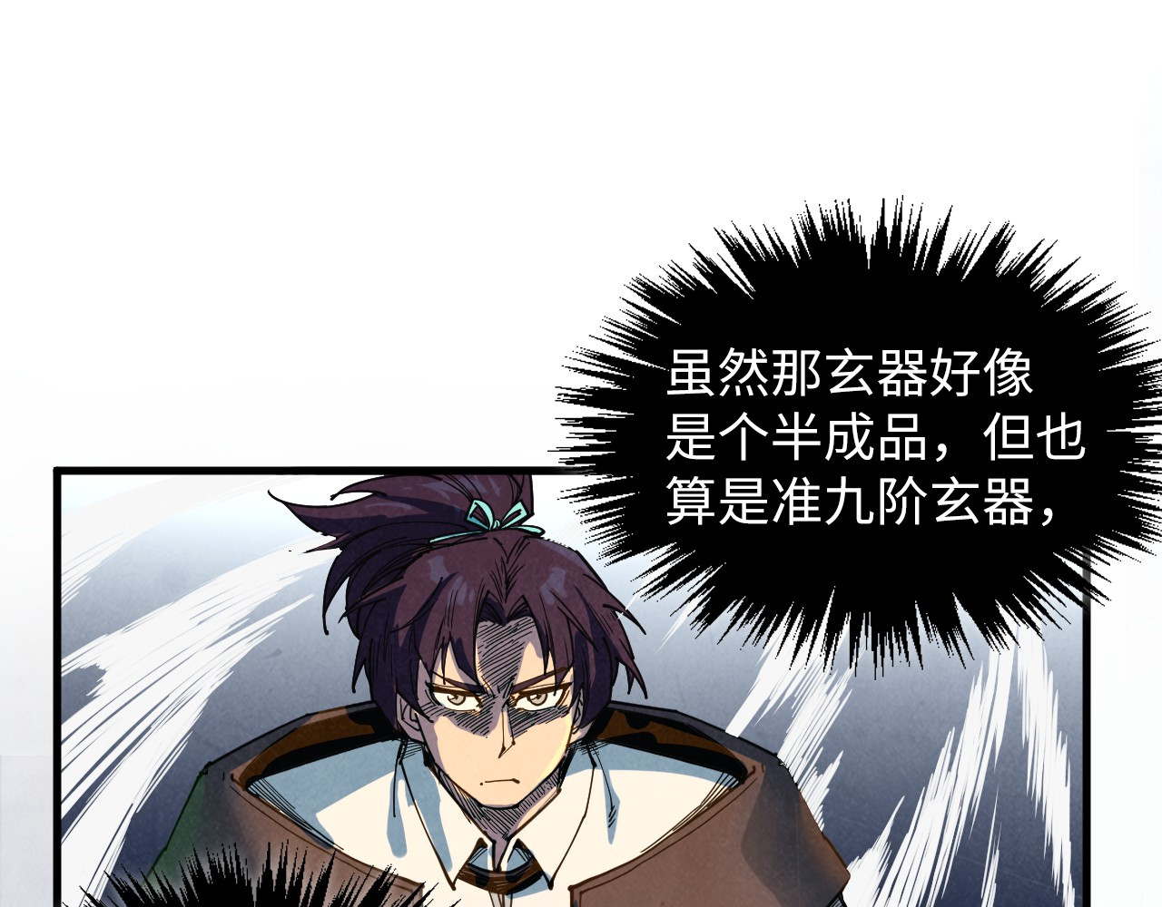 第365话 轮战武帝 第 148 页