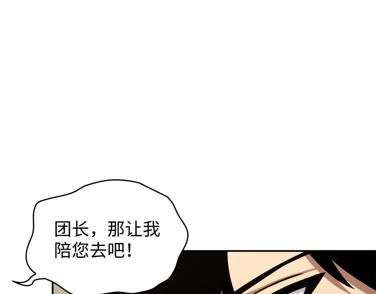 天使降临 第 26 页