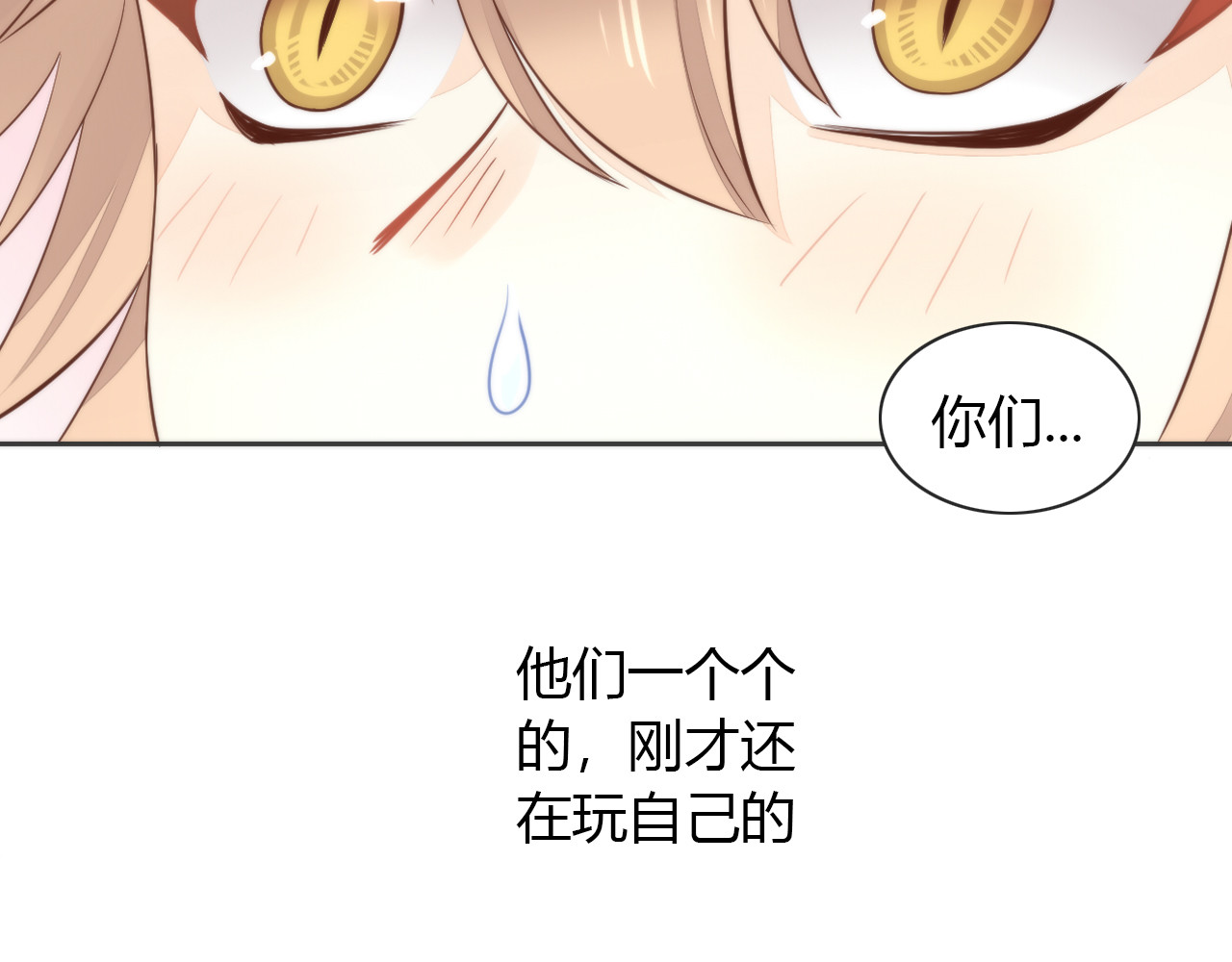 第74话 宇宙中心唿唤爱 第 50 页