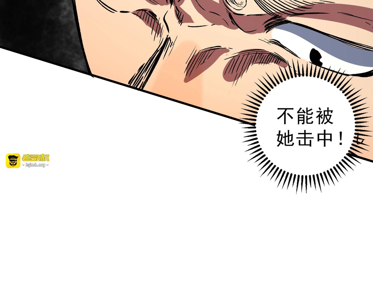 第17话 惹我可以，别惹我老大！ 第 67 页