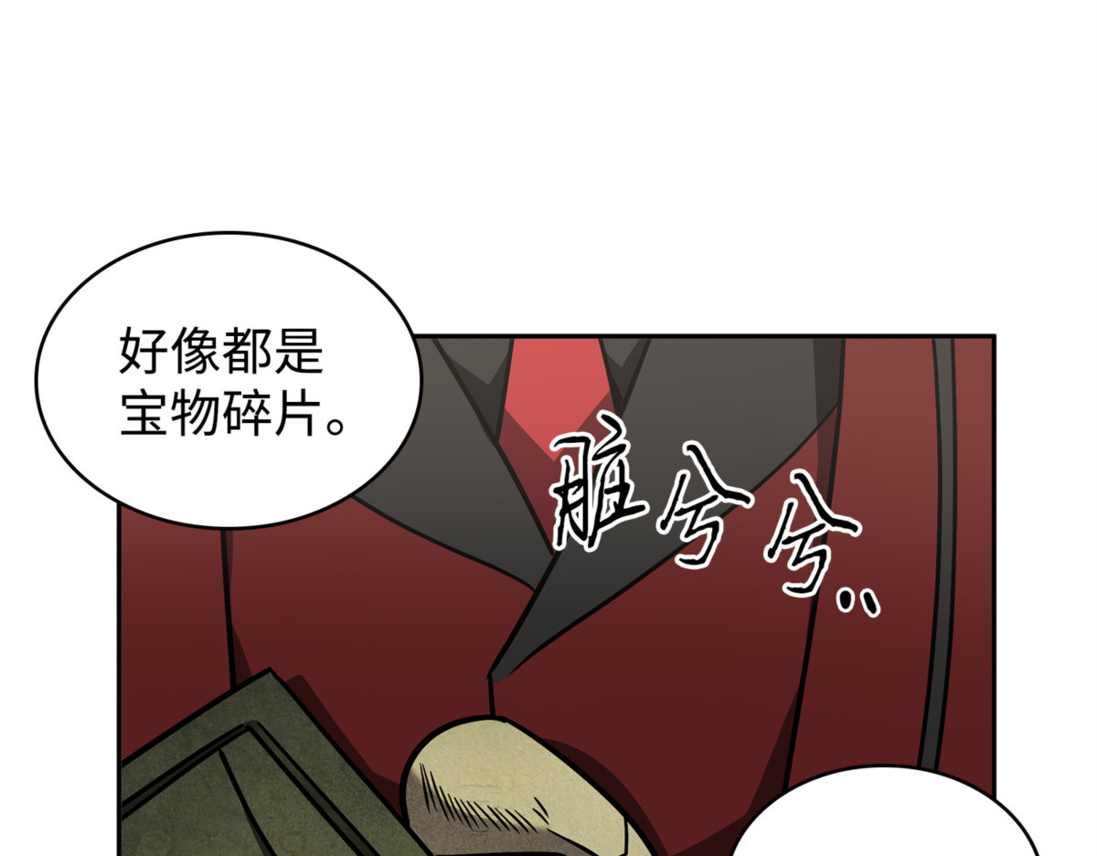 天符印 第 10 页