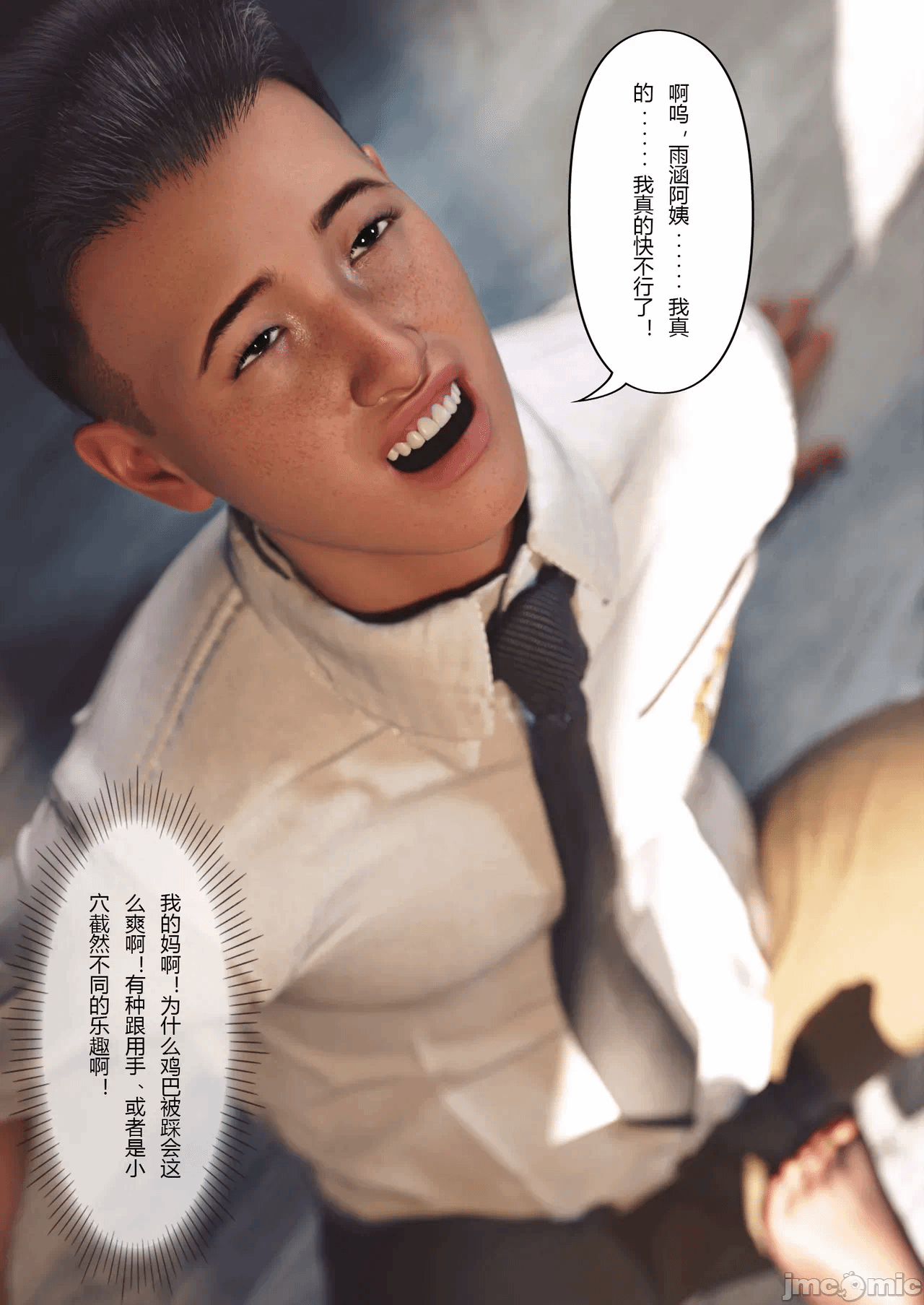 第一话 第 50 页