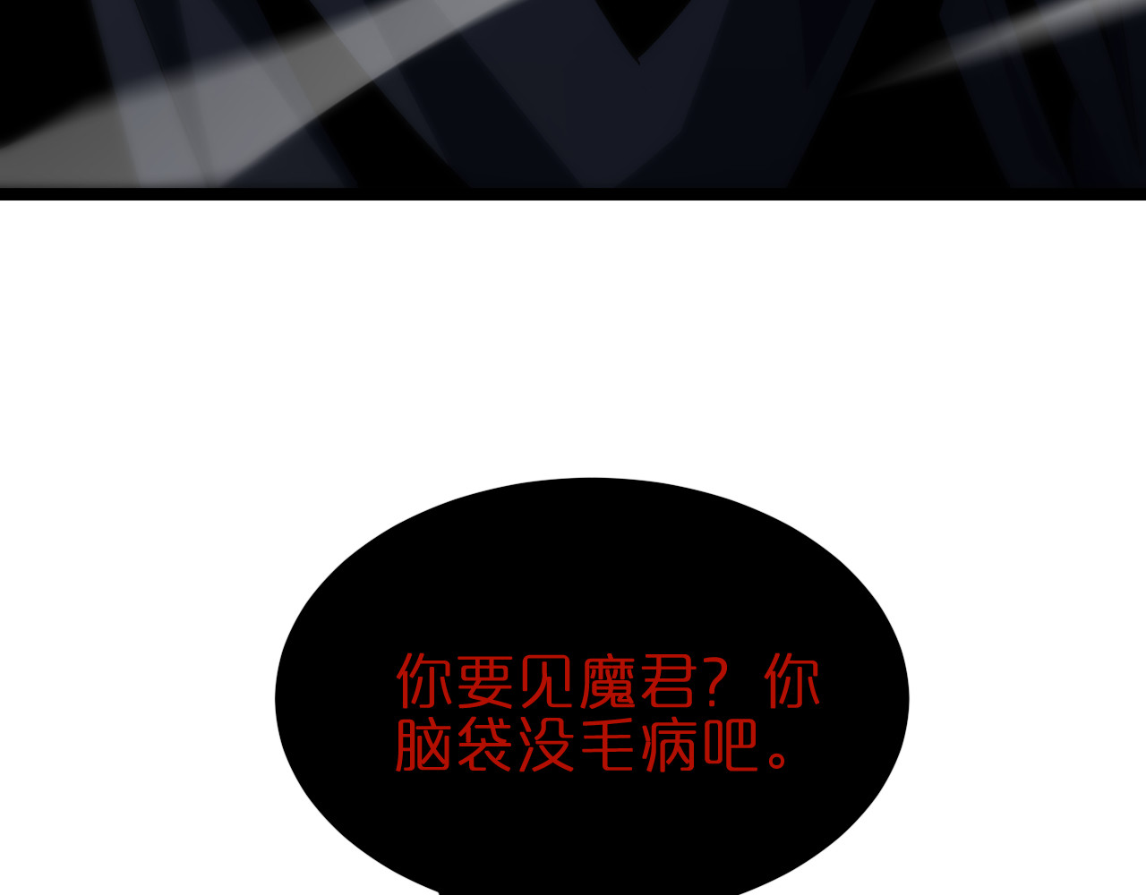 第186话 驱狼吞虎 第 10 页