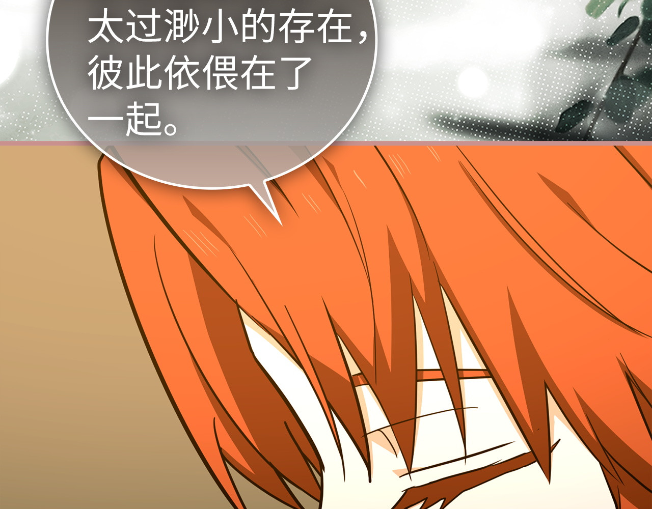 第157话 第 83 页