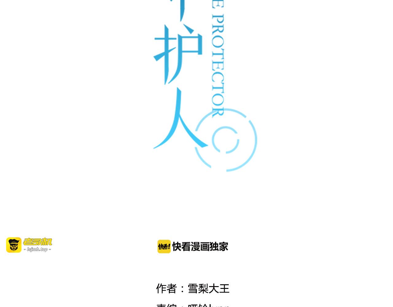 第8话 和喜欢的他说晚安 第 3 页