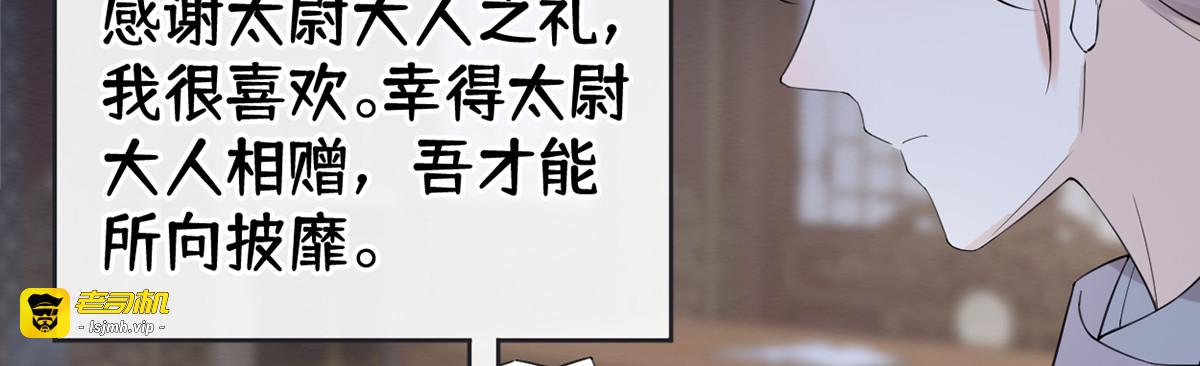 第123话 最后一次信任 第 85 页