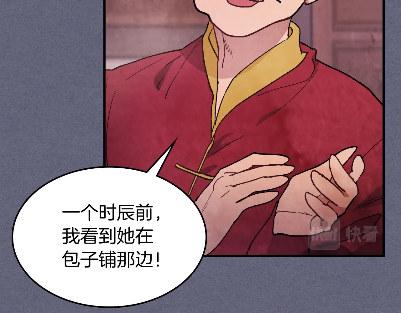 第26话 救救孩子吧 第 190 页